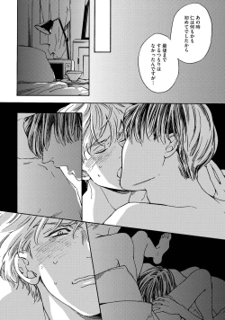 Page 169 of Koi Tokidoki, Yaki Saba Teishoku