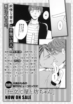 Page 175 of Koi Tokidoki, Yaki Saba Teishoku