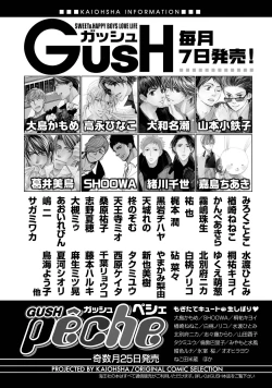 Page 176 of Koi Tokidoki, Yaki Saba Teishoku