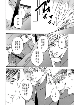 Page 23 of Koi Tokidoki, Yaki Saba Teishoku