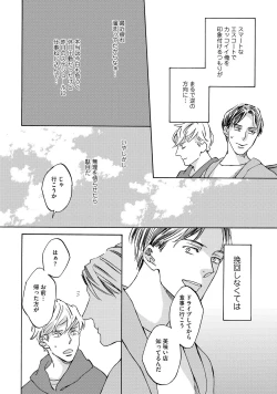 Page 31 of Koi Tokidoki, Yaki Saba Teishoku