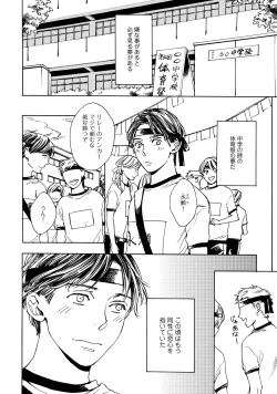 Page 41 of Koi Tokidoki, Yaki Saba Teishoku