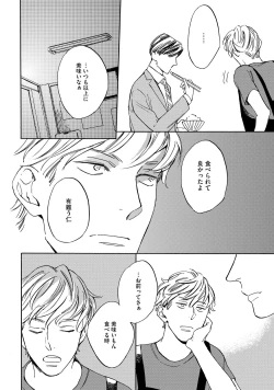 Page 57 of Koi Tokidoki, Yaki Saba Teishoku