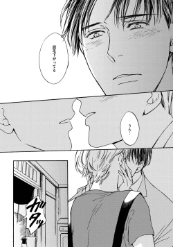 Page 69 of Koi Tokidoki, Yaki Saba Teishoku