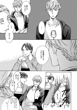 Page 78 of Koi Tokidoki, Yaki Saba Teishoku