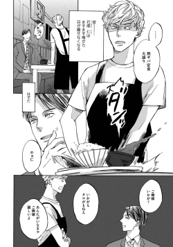 Page 7 of Koi Tokidoki, Yaki Saba Teishoku