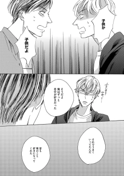 Page 93 of Koi Tokidoki, Yaki Saba Teishoku