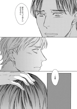 Page 97 of Koi Tokidoki, Yaki Saba Teishoku