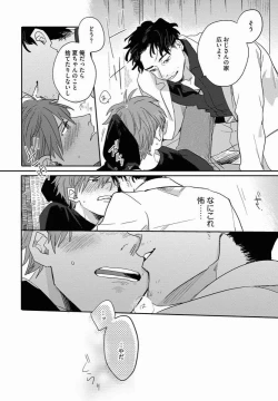 Page 129 of 3LDK, Ouji Tsuki