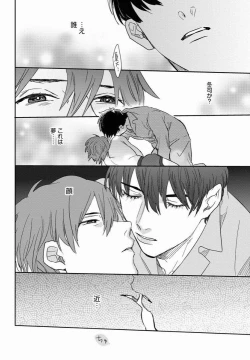 Page 39 of 3LDK, Ouji Tsuki