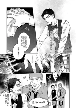 Page 10 of Hitori de Yoru wa Koerarenai - I Can't Stand Another Night Alone