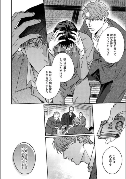 Page 123 of Hitori de Yoru wa Koerarenai - I Can't Stand Another Night Alone