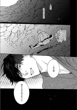 Page 126 of Hitori de Yoru wa Koerarenai - I Can't Stand Another Night Alone