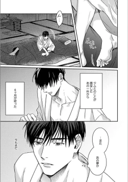 Page 142 of Hitori de Yoru wa Koerarenai - I Can't Stand Another Night Alone