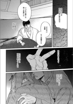 Page 143 of Hitori de Yoru wa Koerarenai - I Can't Stand Another Night Alone