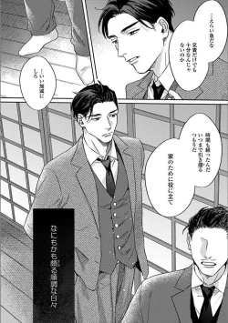 Page 145 of Hitori de Yoru wa Koerarenai - I Can't Stand Another Night Alone