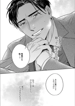Page 148 of Hitori de Yoru wa Koerarenai - I Can't Stand Another Night Alone