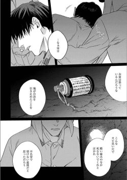 Page 155 of Hitori de Yoru wa Koerarenai - I Can't Stand Another Night Alone