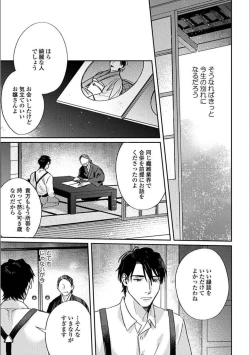 Page 164 of Hitori de Yoru wa Koerarenai - I Can't Stand Another Night Alone