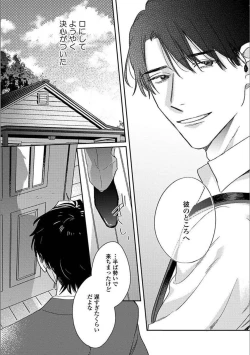 Page 169 of Hitori de Yoru wa Koerarenai - I Can't Stand Another Night Alone