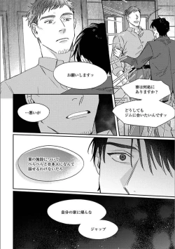 Page 173 of Hitori de Yoru wa Koerarenai - I Can't Stand Another Night Alone