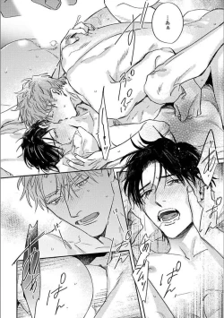 Page 187 of Hitori de Yoru wa Koerarenai - I Can't Stand Another Night Alone