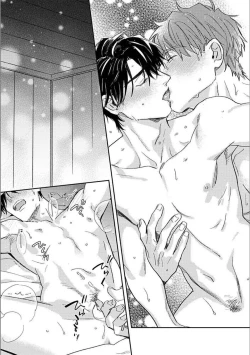 Page 206 of Hitori de Yoru wa Koerarenai - I Can't Stand Another Night Alone