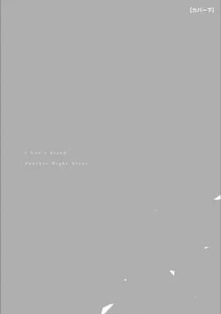 Page 209 of Hitori de Yoru wa Koerarenai - I Can't Stand Another Night Alone