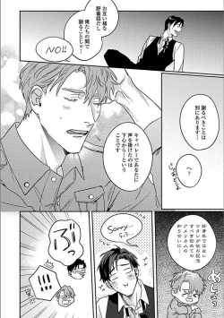 Page 25 of Hitori de Yoru wa Koerarenai - I Can't Stand Another Night Alone