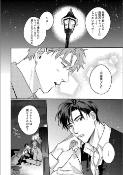 Page 27 of Hitori de Yoru wa Koerarenai - I Can't Stand Another Night Alone