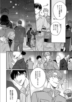 Page 43 of Hitori de Yoru wa Koerarenai - I Can't Stand Another Night Alone