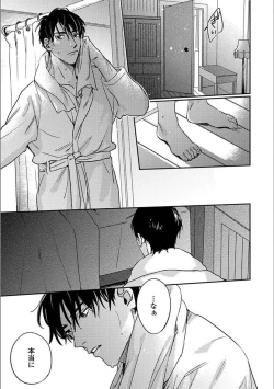 Page 58 of Hitori de Yoru wa Koerarenai - I Can't Stand Another Night Alone