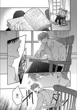 Page 64 of Hitori de Yoru wa Koerarenai - I Can't Stand Another Night Alone