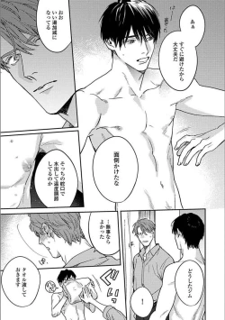 Page 66 of Hitori de Yoru wa Koerarenai - I Can't Stand Another Night Alone