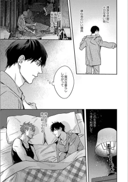 Page 68 of Hitori de Yoru wa Koerarenai - I Can't Stand Another Night Alone