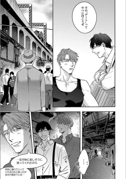 Page 70 of Hitori de Yoru wa Koerarenai - I Can't Stand Another Night Alone