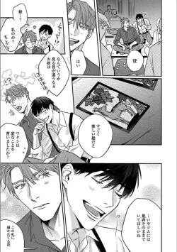 Page 74 of Hitori de Yoru wa Koerarenai - I Can't Stand Another Night Alone