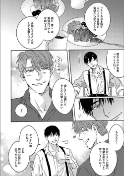 Page 79 of Hitori de Yoru wa Koerarenai - I Can't Stand Another Night Alone