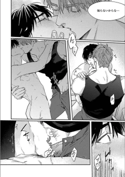 Page 89 of Hitori de Yoru wa Koerarenai - I Can't Stand Another Night Alone