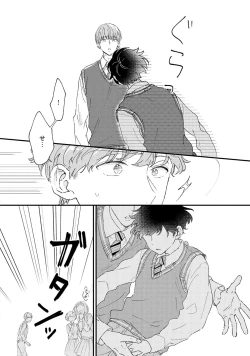 Page 118 of Sakuran BO Love Terrorism