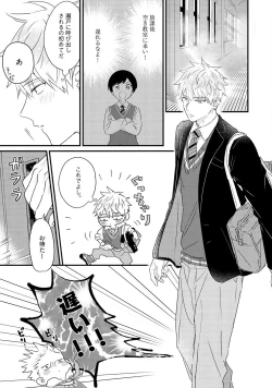 Page 11 of Sakuran BO Love Terrorism