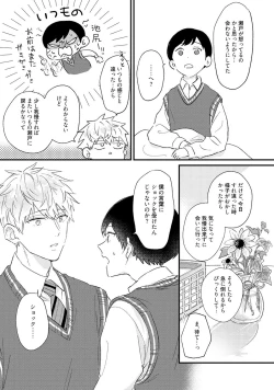 Page 123 of Sakuran BO Love Terrorism