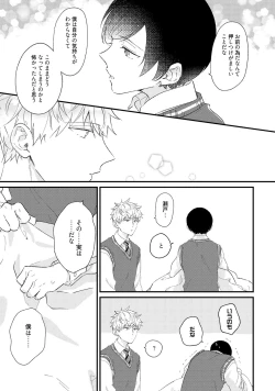 Page 127 of Sakuran BO Love Terrorism