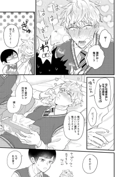 Page 129 of Sakuran BO Love Terrorism