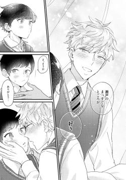 Page 135 of Sakuran BO Love Terrorism