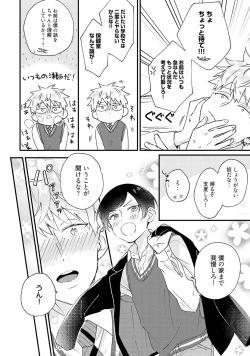 Page 136 of Sakuran BO Love Terrorism