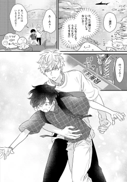 Page 158 of Sakuran BO Love Terrorism