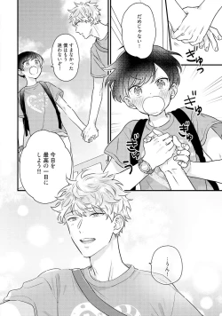 Page 174 of Sakuran BO Love Terrorism