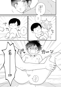 Page 187 of Sakuran BO Love Terrorism