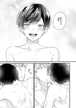 Page 191 of Sakuran BO Love Terrorism